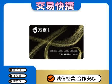 湘西购物卡回收万商卡.jpg
