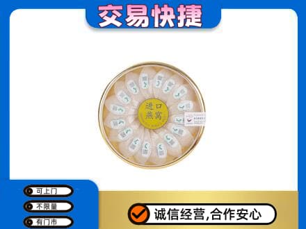 湘西礼品回收进口燕窝.jpg