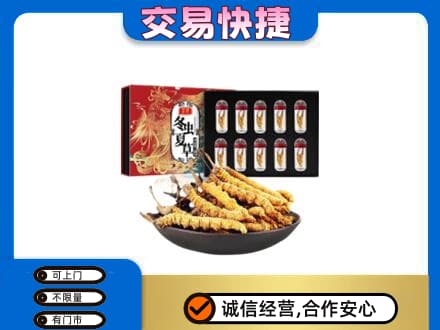 湘西礼品回收冬虫夏草.jpg