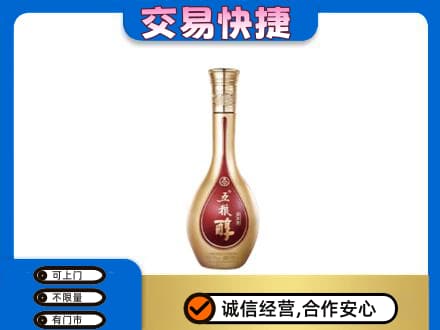 湘西名酒回收五粮醇.jpg