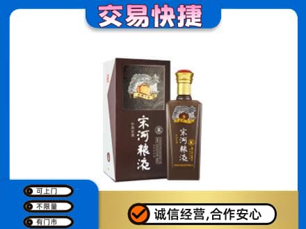 湘西名酒回收宋河粮液.jpg