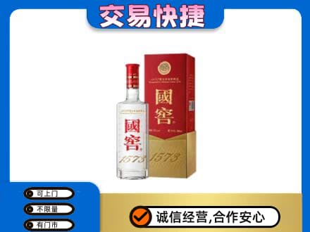 湘西名酒回收国窖1573.jpg