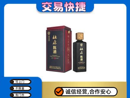 湘西名酒回收杜康.jpg