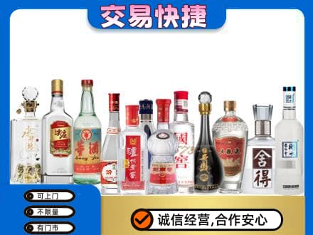 湘西回收名酒